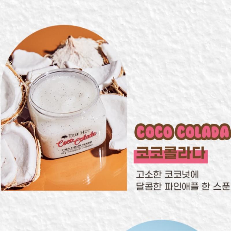 Хижина на дереве [нет. 1 в течение 6 последовательных лет Zeng Yu Pick] Сахарный скраб Tree Hut Shea 510 г 11 видов на выбор 1 Coco Cola 510 г